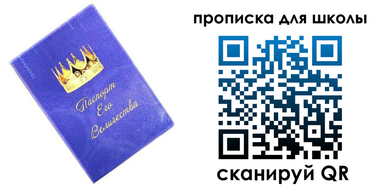 прописка в квартире в Нерчинске