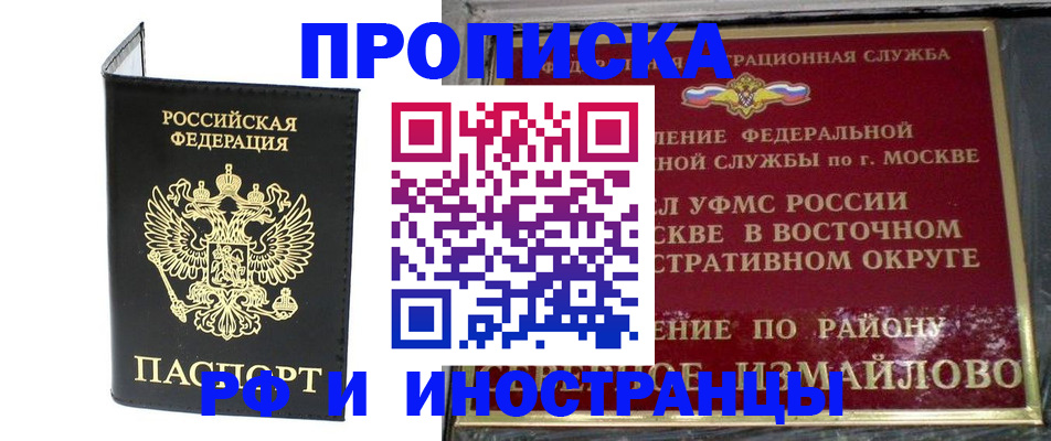 прописка иностранных граждан в Нерчинске