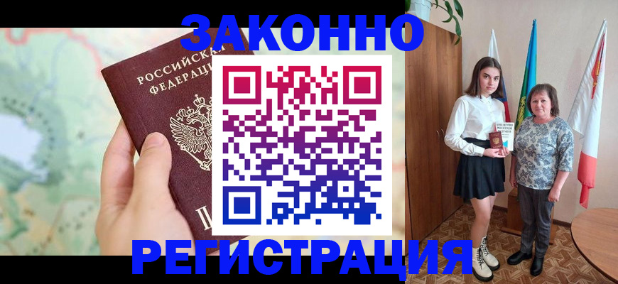 пропишу в квартире в Нерчинске