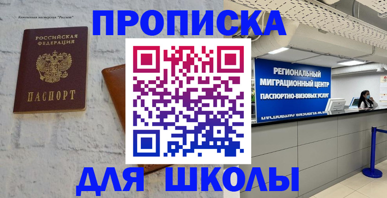 временная регистрация для всех в Нерчинске